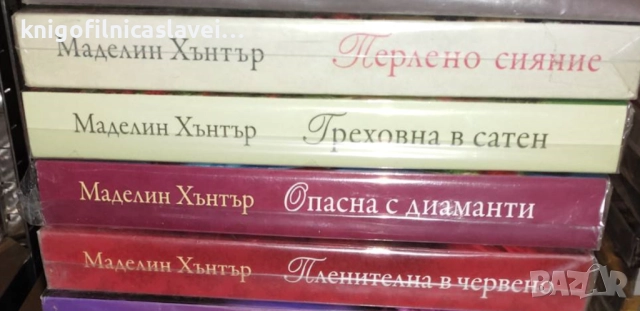 Маделин Хънтър - Най-редките цветя. Книга 1-4 (2020)