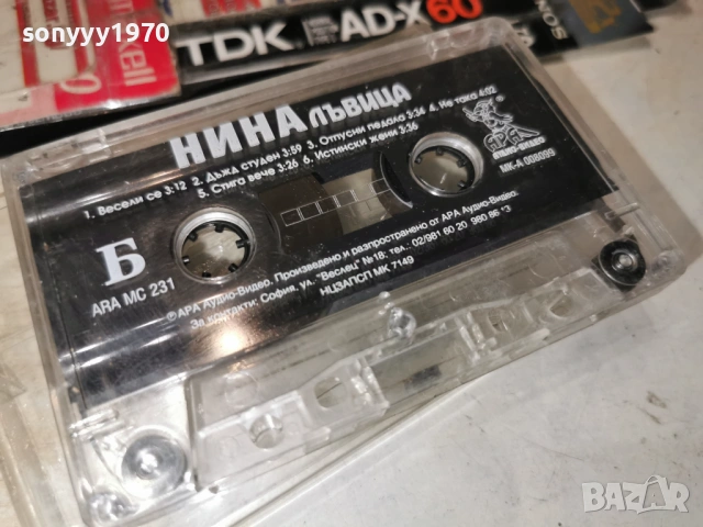НИНА ЛЪВИЦА 1903261638H1E4R, снимка 9 - Аудио касети - 53902690
