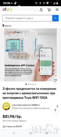 Електромер 3-фазен 4-жилен WiFi интелигентен прекъсвач 100A 380VAC Данни в реално време , снимка 11 - Друга електроника - 51457915