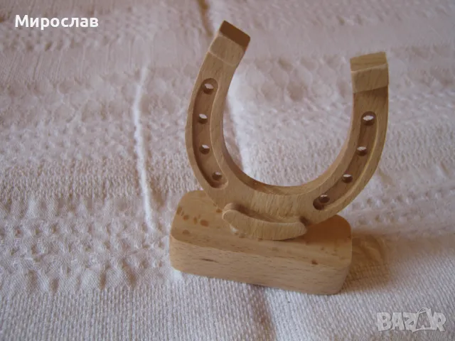 Дървена подкова за дома и работното място.