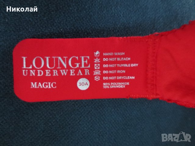 Lounge сутиен, снимка 7 - Бельо - 33992394