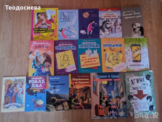 Детски книжки и енциклопедии на половин цена, снимка 2 - Детски книжки - 13317749