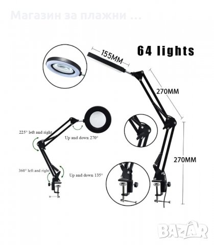 НАСТОЛНА СВЕТОДИОДНА ЛАМПА С ЛУПА 64LED - код 3121, снимка 12 - Педикюр и маникюр - 34129961