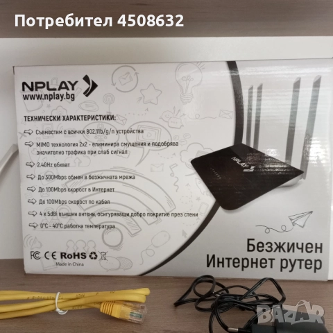 рутер интернет