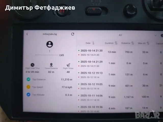 Продава се дрон DJI Mavic 3T, снимка 3 - Дронове и аксесоари - 56010811
