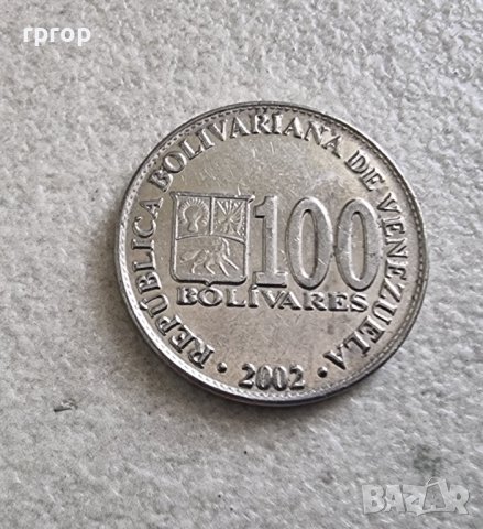 Венецуела . 100 боливара 2002 г.  и 1 боливар 2007 година. 2 бр., снимка 3 - Нумизматика и бонистика - 42795552