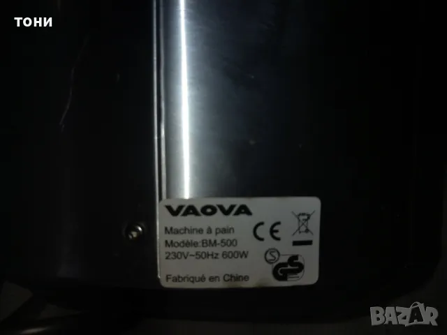 хлебопекарнаVAOVA части, снимка 2 - Хлебопекарни - 49539399