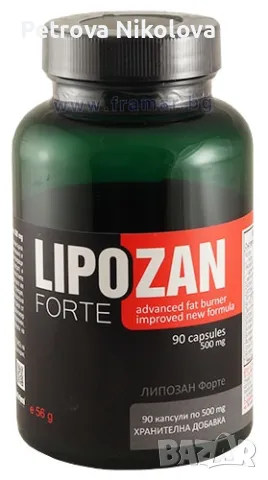 Липозан Форте за отслабване, снимка 1