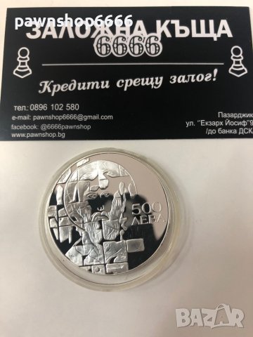 България 500 лева, 1993 монета 