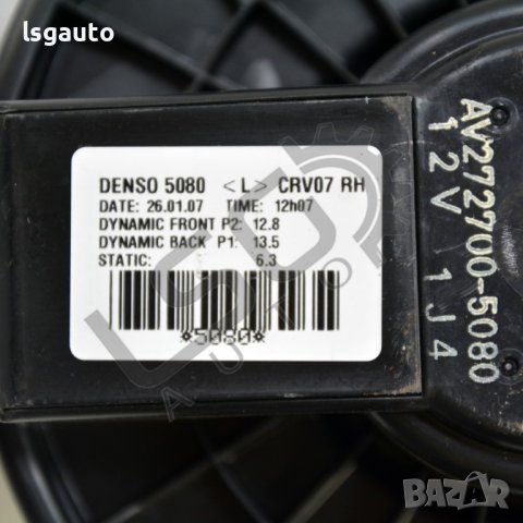 Мотор вентилатор парно Honda CR-V III 2006-2010 H060622N-160, снимка 3 - Части - 37102746