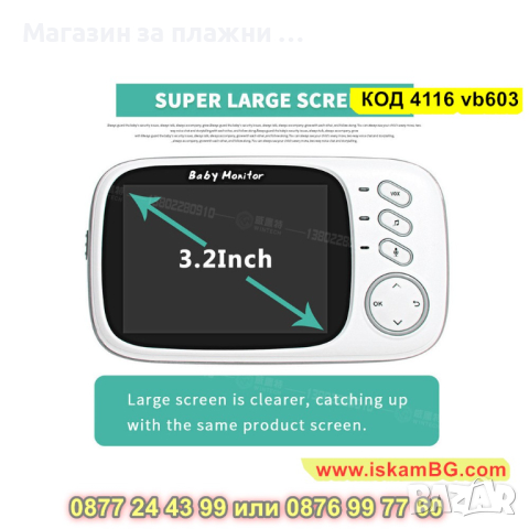 Бебефон с камера и безжичен 3.2 инча монитор - КОД 4116 vb603, снимка 7 - Бебефони - 44698993