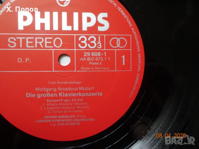 Концертите за пиано на Моцарт (9 плочи), снимка 4 - Грамофонни плочи - 49810939