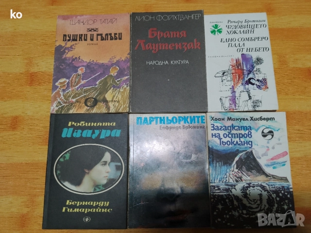 Книги за свободното време, снимка 6 - Художествена литература - 48806833