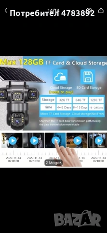 V380PRO-триобективна слънчева камера, снимка 7 - Камери - 54045837