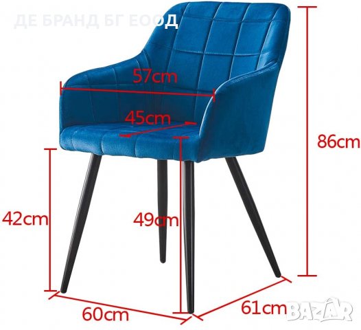 Висококачествени трапезни столове тип кресло C-UDC066BU, снимка 3 - Столове - 33774315