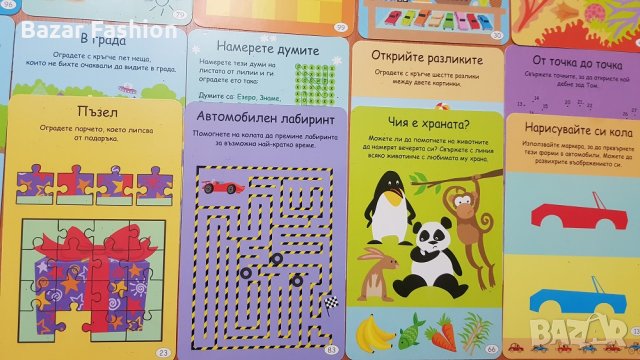 Забавни Интерактивни карти - 100 игри за деца от Клевър Бук, снимка 4 - Образователни игри - 31102646