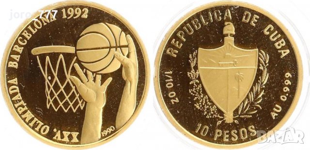 10 песос златна монета от Куба "Баскетбол" 1992 1/10 oz, снимка 1 - Нумизматика и бонистика - 38321331