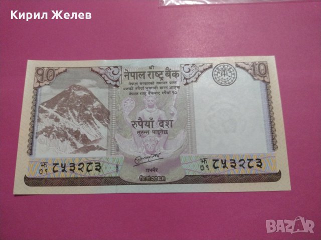 Банкнота Непал-15547, снимка 2 - Нумизматика и бонистика - 30534455