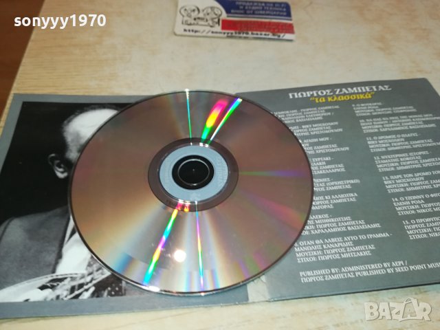 ГРЪЦКИ ДИСК 1102241213, снимка 15 - CD дискове - 44239387