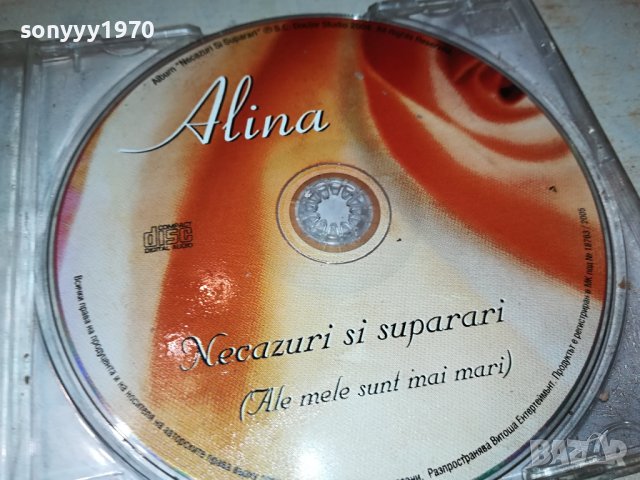 заявена!!! ALINA CD 3108230851, снимка 15 - CD дискове - 42029382