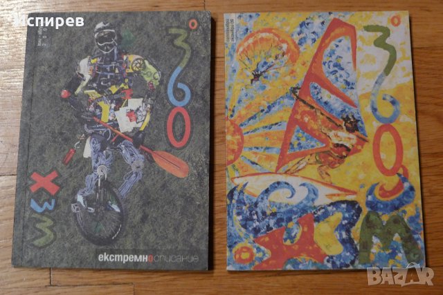  СПИСАНИЕ "360", ПЪРВИ БРОЕВЕ, 2009 г. !!!, снимка 3 - Списания и комикси - 31122214