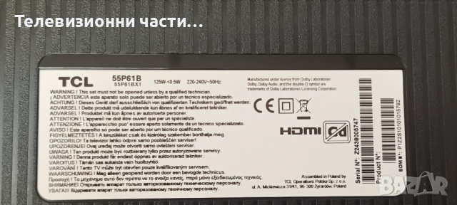 TCL 55P61B със счупен екран LVU550NDAL CS9W01 V1/TD.RT2851AT.771 (T) 40-R51MPK-MAC2HG/PW.A100W2.772, снимка 2 - Части и Платки - 51070306