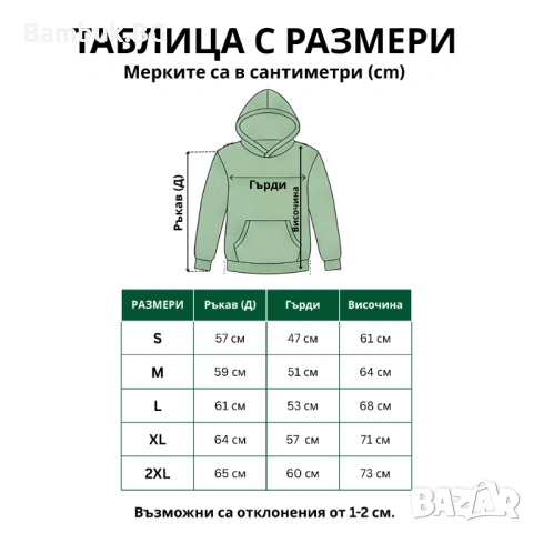 Суичър ,,Звезден катерач”, снимка 5 - Суичъри - 53235936