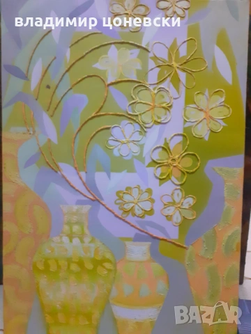 Маслена картина ,пано,живопис,без рамка,размер 46/70см