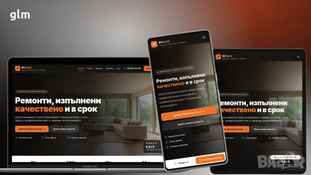 Уебсайт за строителна фирма или ремонтна бригада – готов проект, 100 €