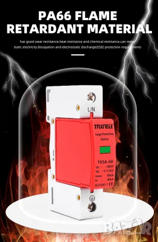 Катоден отводител AC SPD Din Rail 40KA 1P 385V, снимка 11 - Друга електроника - 49911326