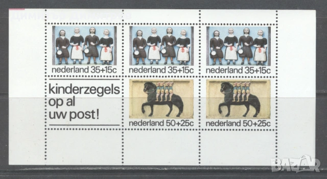 Нидерландия 1975г. - Блок №14 за децата,без печат