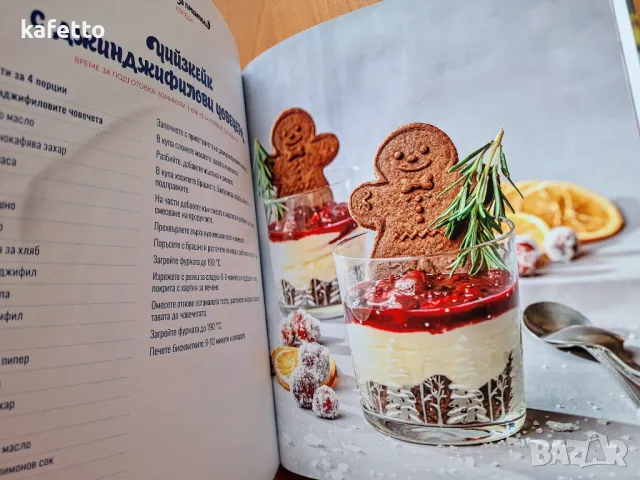 Нова книга Филаделфия , снимка 6 - Специализирана литература - 49641761