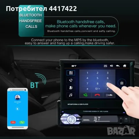 033 Мултимедия плеър 9601, 1 Din + камера за задно виждане, Bluetooth, FM, MP3, MP4, МР5 плейър, снимка 7 - Аксесоари и консумативи - 49534523