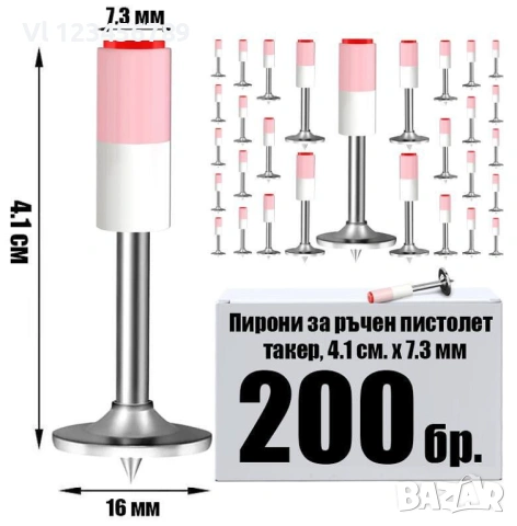 Пирони 4.1 см. x 7.3мм. за ръчен пистолет за пирони- Такер 200 бр., снимка 2 - Други инструменти - 51881918