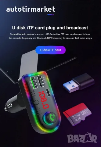 FM трансмитер – Bluetooth RGB – T37, снимка 5 - Аксесоари и консумативи - 56054097