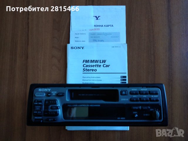 SONY XR-4800 авто радиокасетофон, снимка 3 - Радиокасетофони, транзистори - 31137331