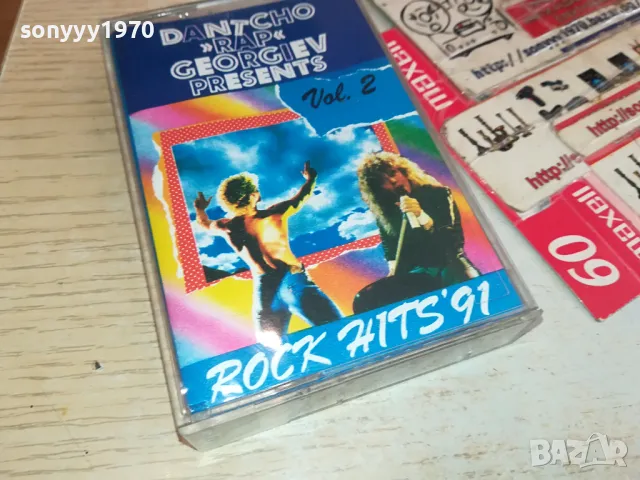 DANTCHO RAP GEORGIEV-ORIGINAL TAPE 1604251524