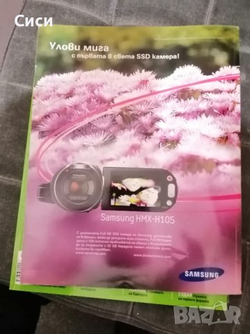 GEO списание, снимка 10 - Списания и комикси - 38471779