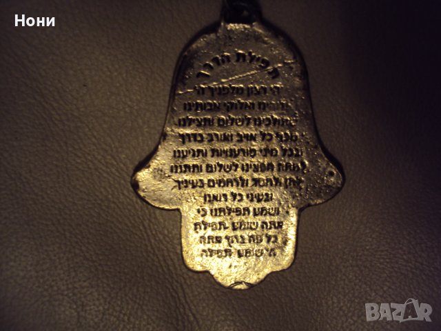  Сувенир купен от Израел оригинален, снимка 2 - Други - 39327293
