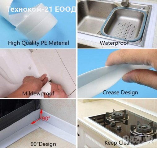 Водоустойчива уплътнителна силиконова лента за кухни, бани, снимка 4 - Други стоки за дома - 36870158