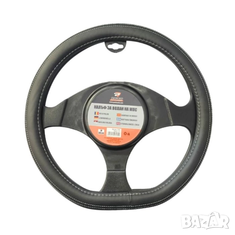 Калъф за волан D-shape