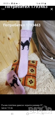 Ръчно плетени дамски чорапи размер 38, снимка 13 - Дамски чорапи - 51836352