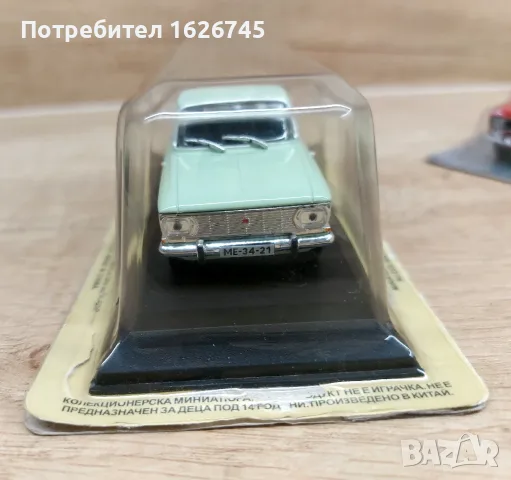 Москвич 412 Deagostini, снимка 8 - Колекции - 56108363