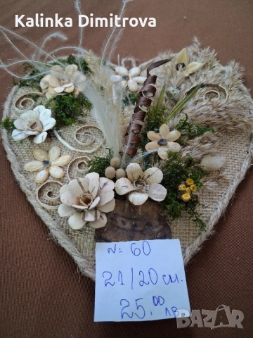 Ръчно изработено 3D пано за декорация., снимка 10 - Декорация за дома - 52339044