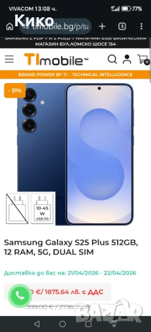 Samsung s25 plus12/512 в гаранция на 3 месвца, снимка 12 - Samsung - 53988677