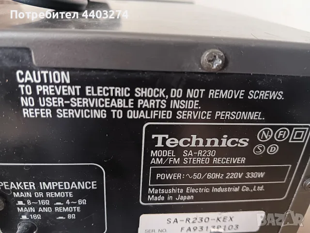 Technics SA-R230 FM Stereo Receiver Technics EU 64758, Japan., снимка 8 - Ресийвъри, усилватели, смесителни пултове - 55942137
