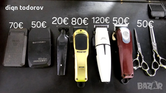 Продавам комплект машинки продават се само в комплект 