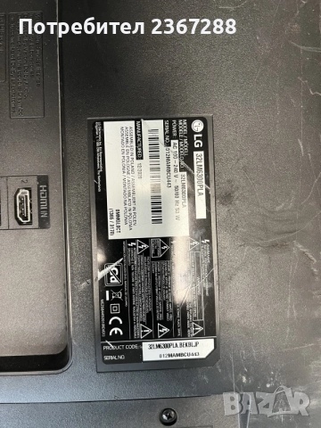 Телевизиор LG 32LM6300PLA за части, снимка 7 - Части и Платки - 56191915