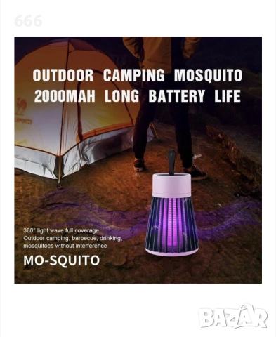 UV лампа против насекоми, преносима, USB зареждане, функция за убиване на комари с електрически удар, снимка 10 - Друга електроника - 52869821