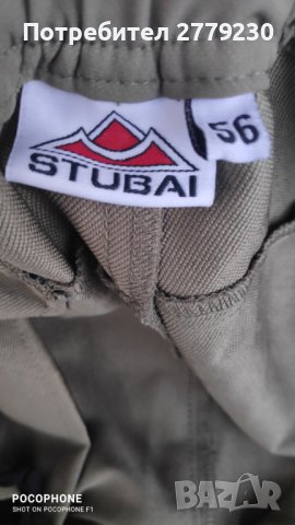 Панаталон туристически softshell STUBAI размер 56  Нов?, снимка 8 - Спортна екипировка - 37781612